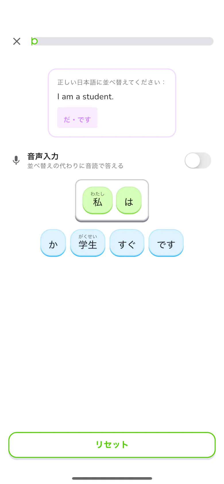 文法パズル：文を組み立て直す